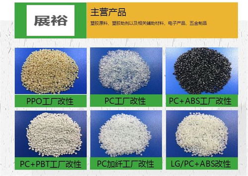 手機卡托專用塑料廠 手機卡托專用塑料 展裕塑膠公司